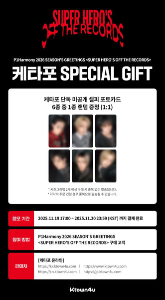 (PRE ORDER) P1Harmony - 2026 SEASON'S GREETINGS
