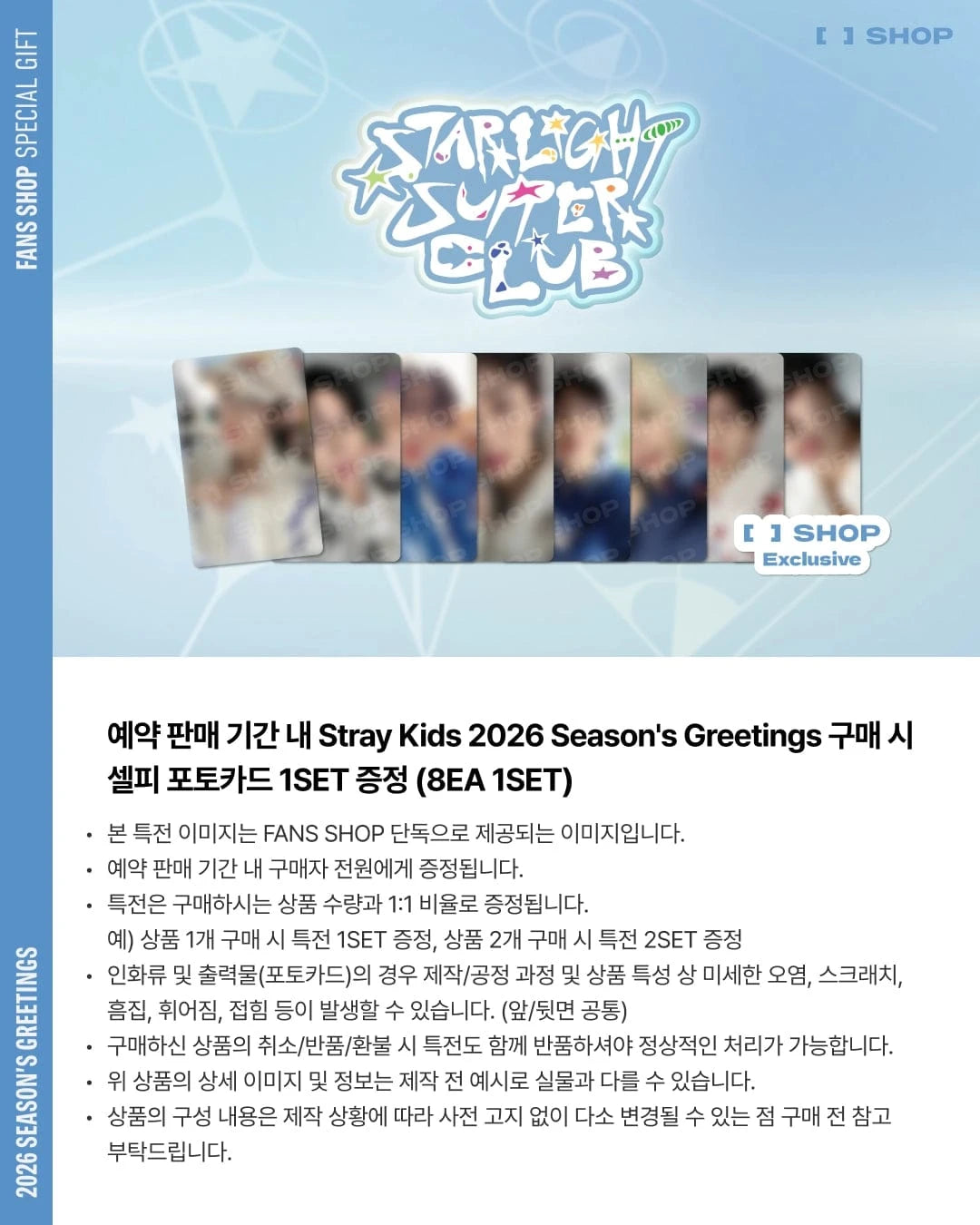 (PRE-ORDER) Stray Kids - 2026 SEASON'S GREETINGS [STARLIGHT SUPPER CLUB]