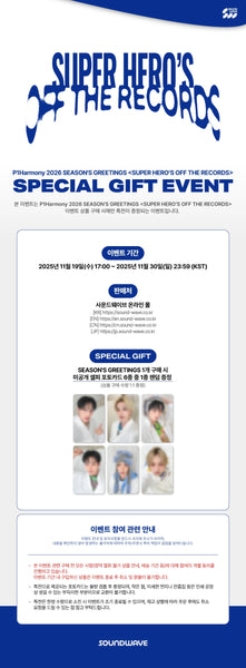 (PRE ORDER) P1Harmony - 2026 SEASON'S GREETINGS