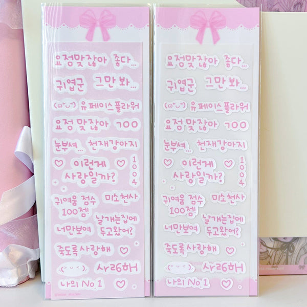 MINS STUDIOS With Love Deco Sticker